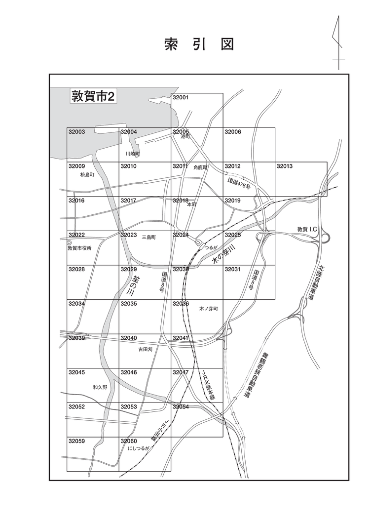 敦賀市