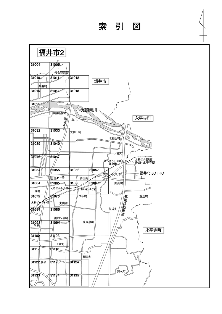 福井市