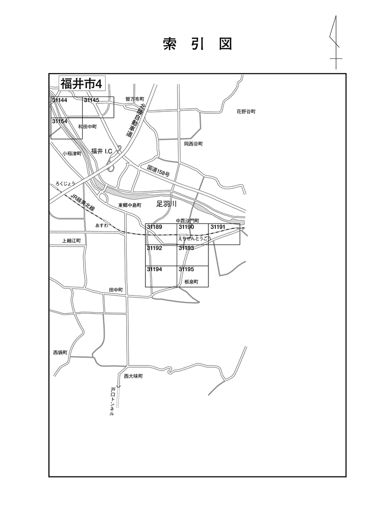 福井市