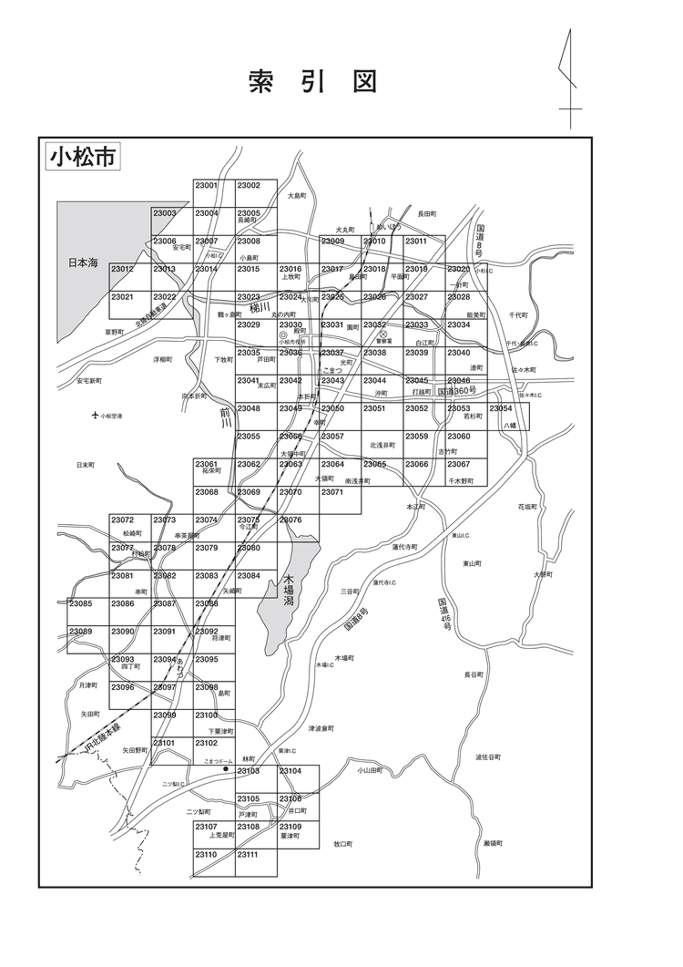 小松市