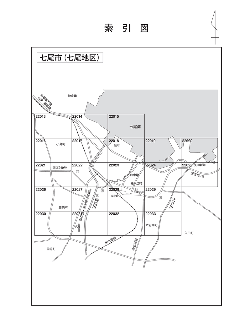 七尾市
