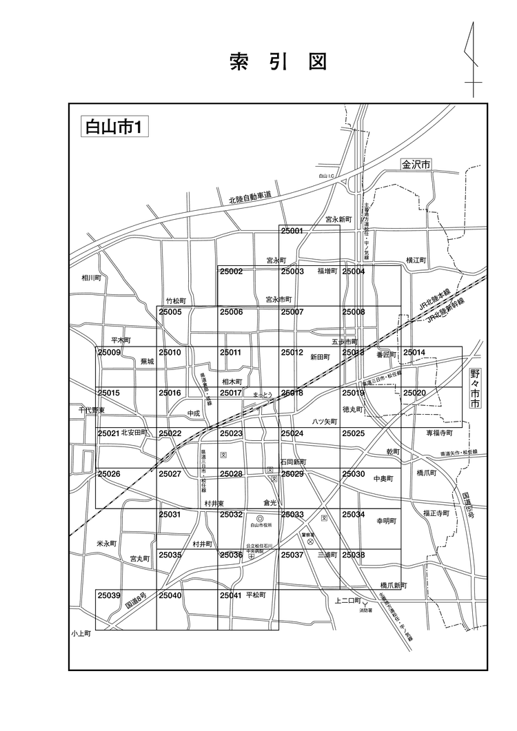 白山市