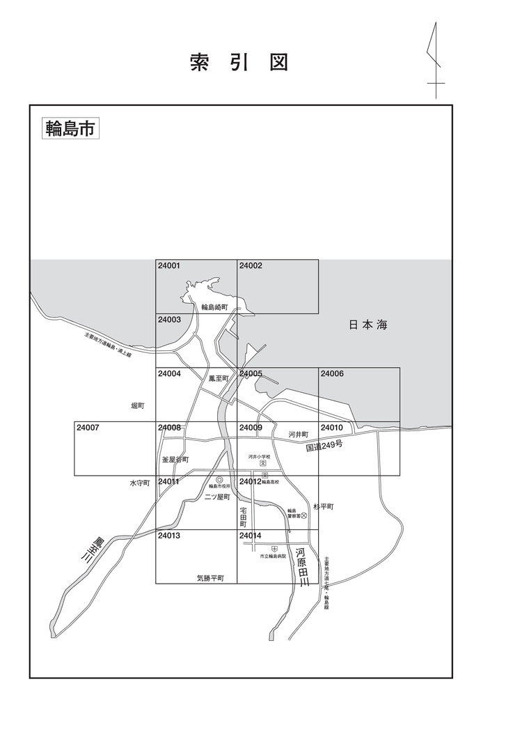 輪島市