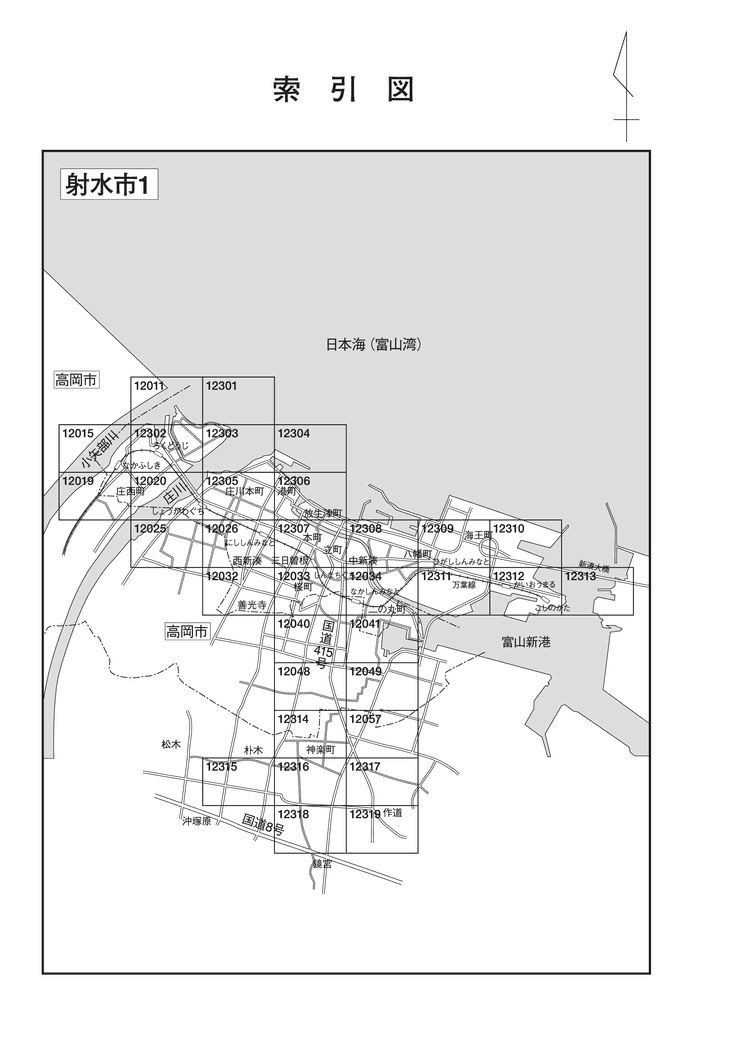 射水市