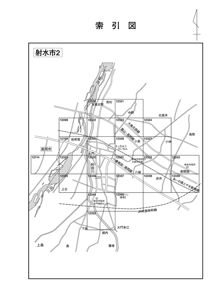 射水市