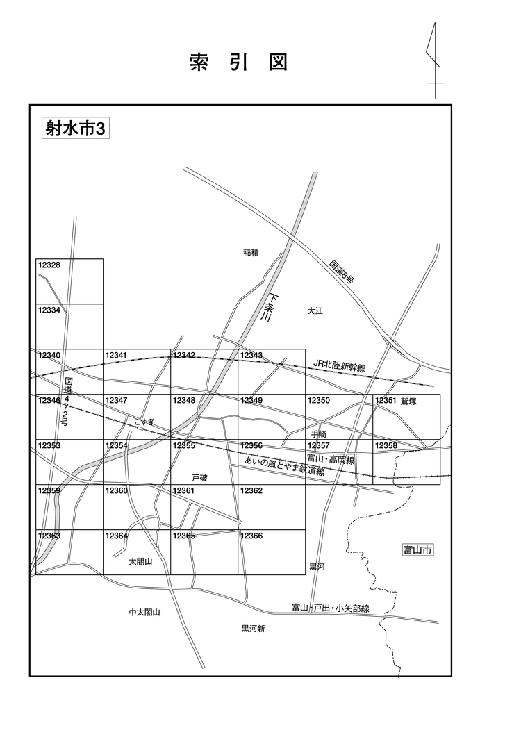 射水市