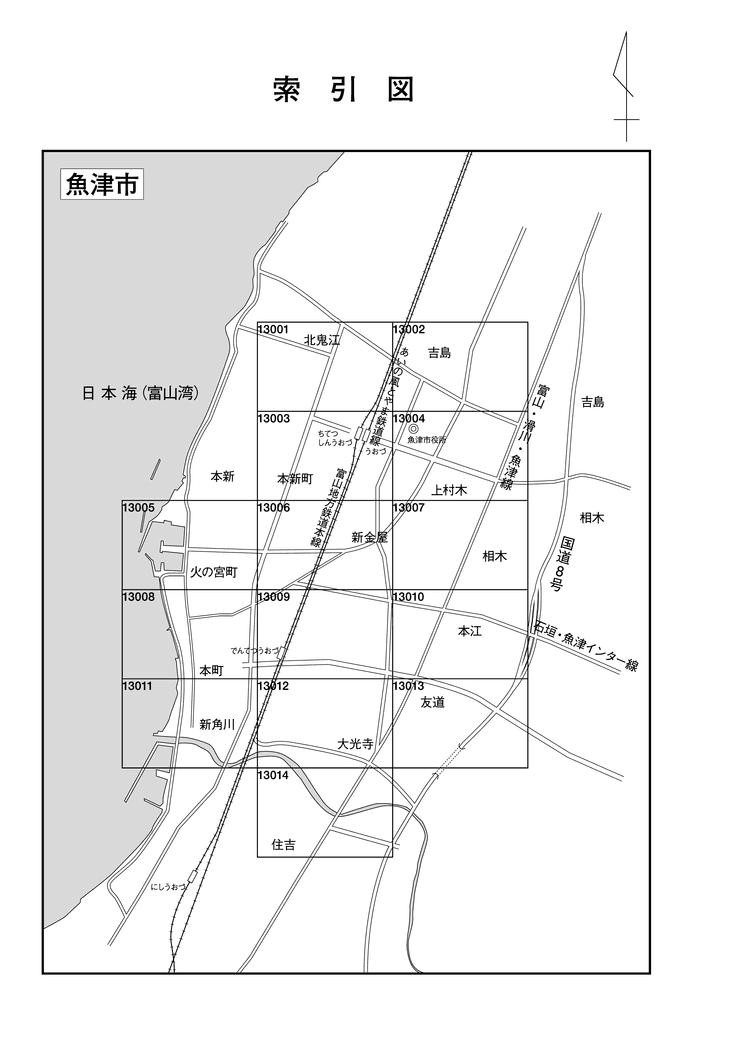 魚津市