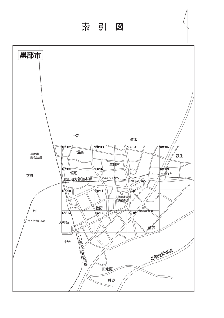 黒部市