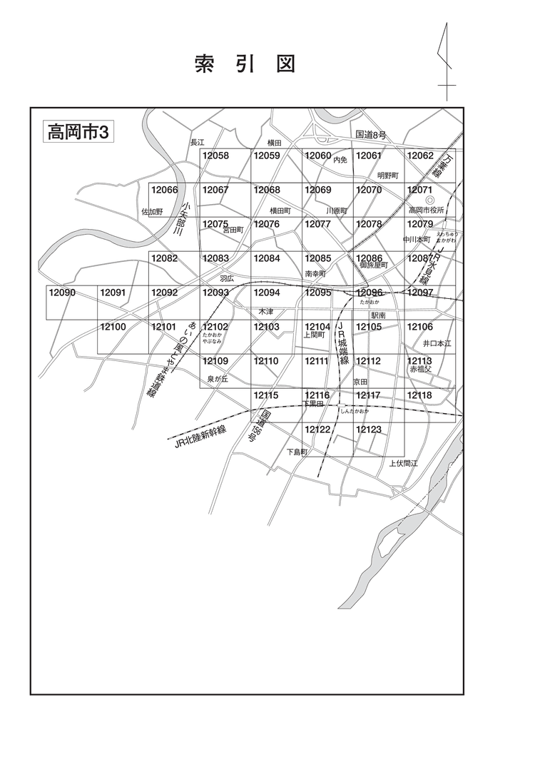 高岡市
