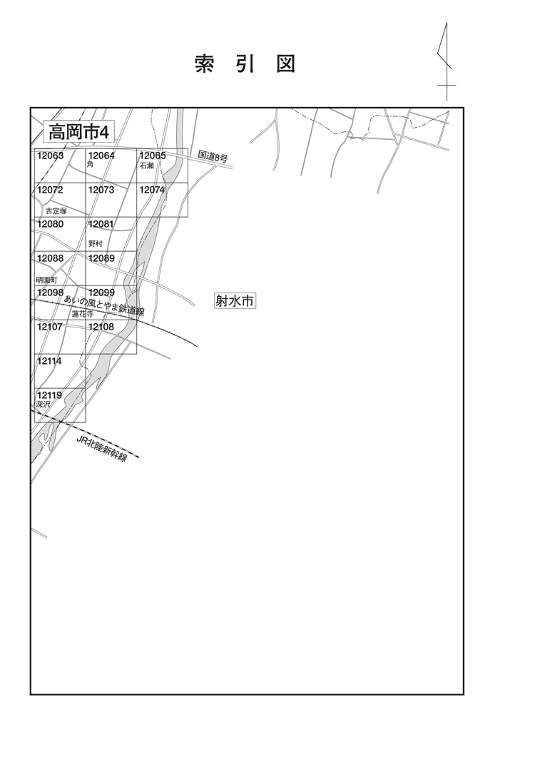 高岡市