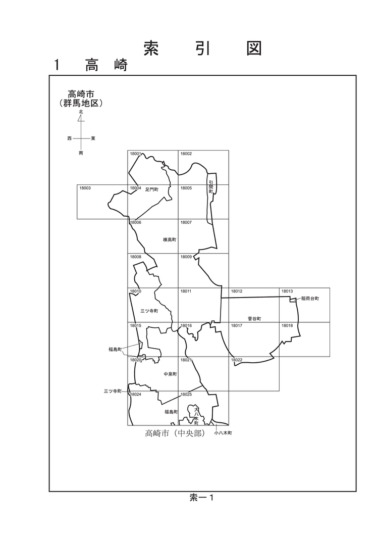 高崎市