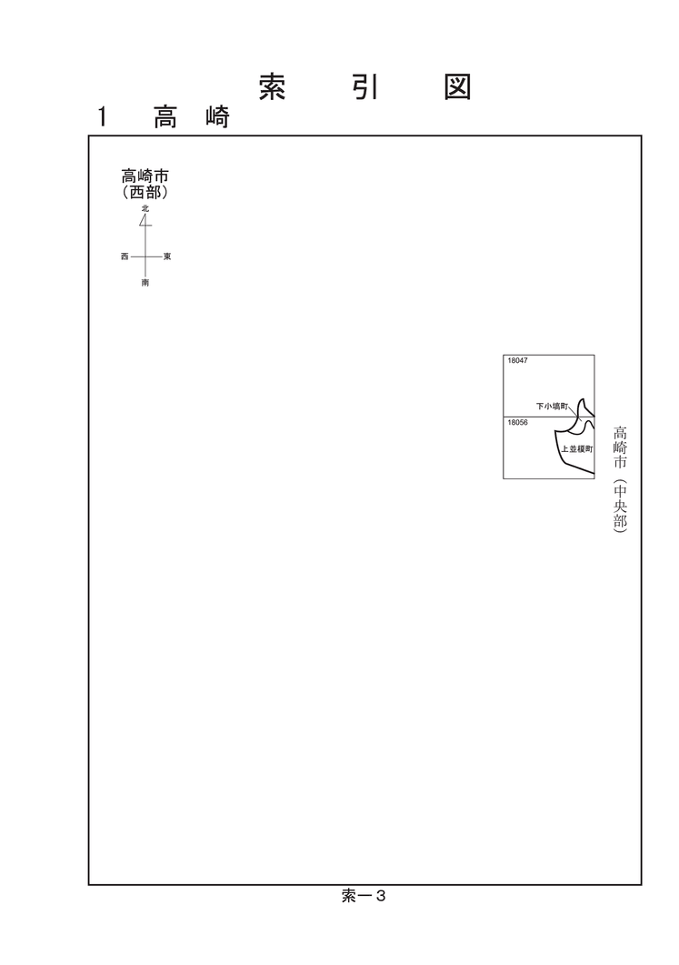 高崎市