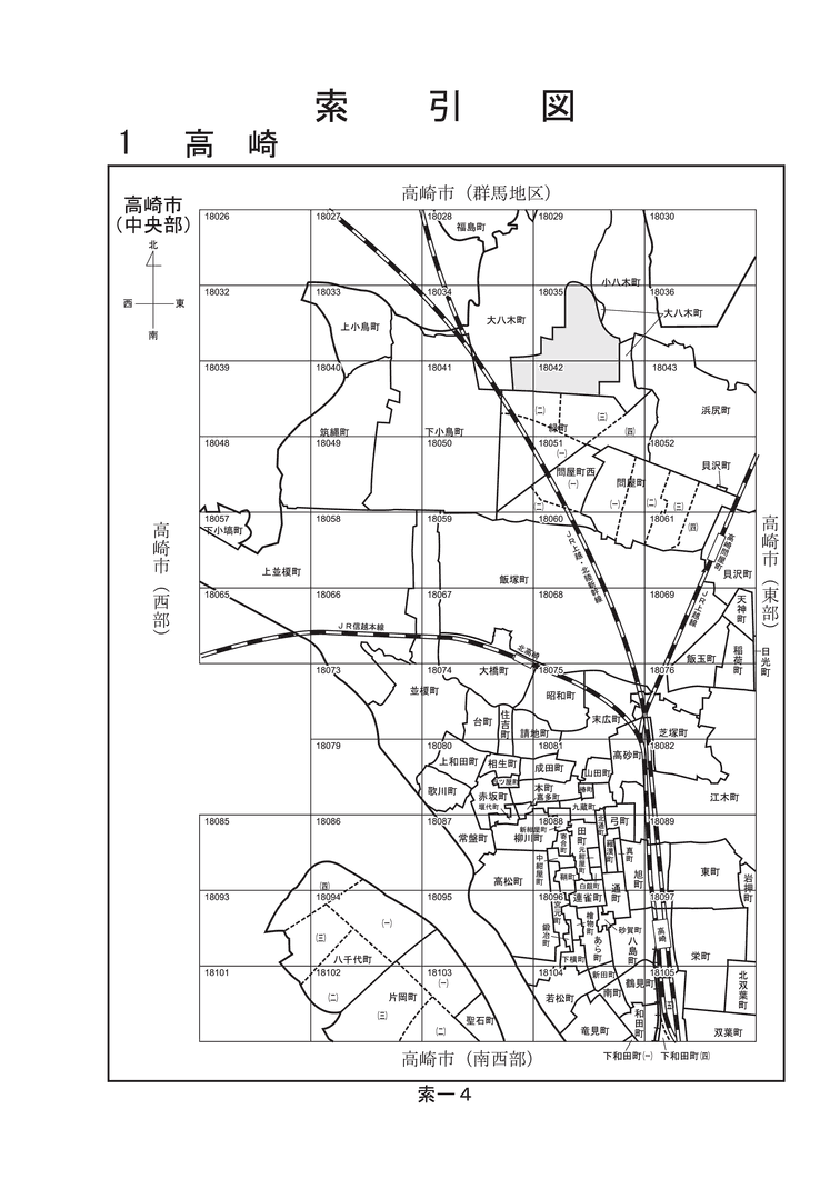 高崎市