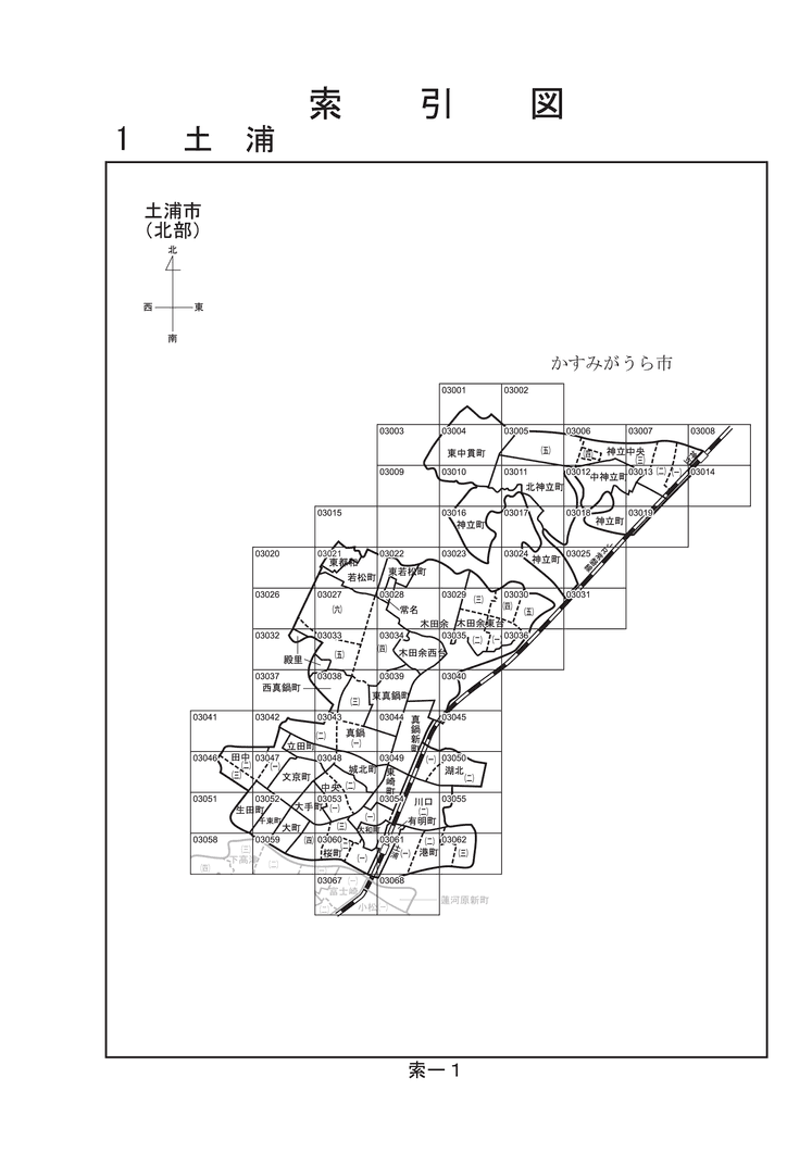 土浦市