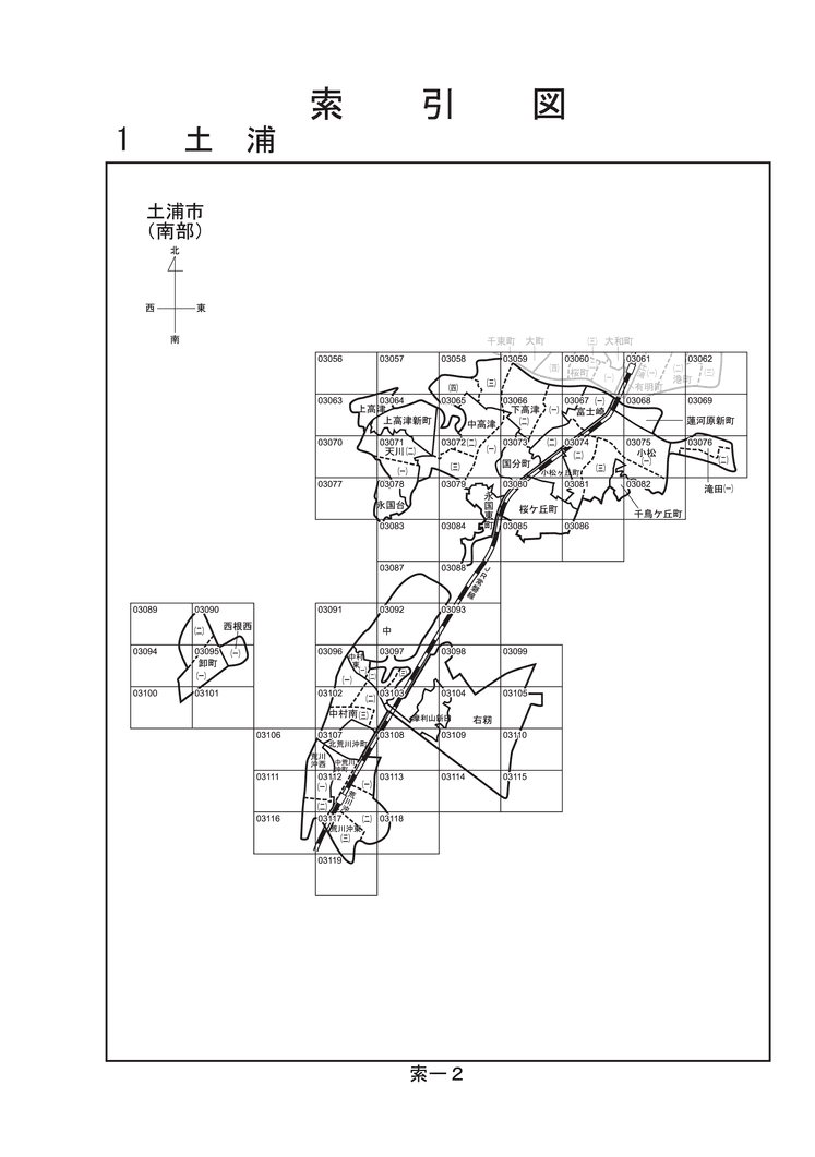 土浦市