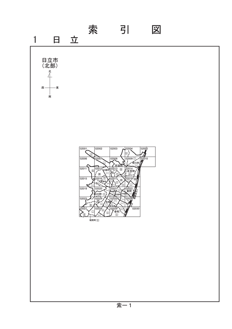 日立市