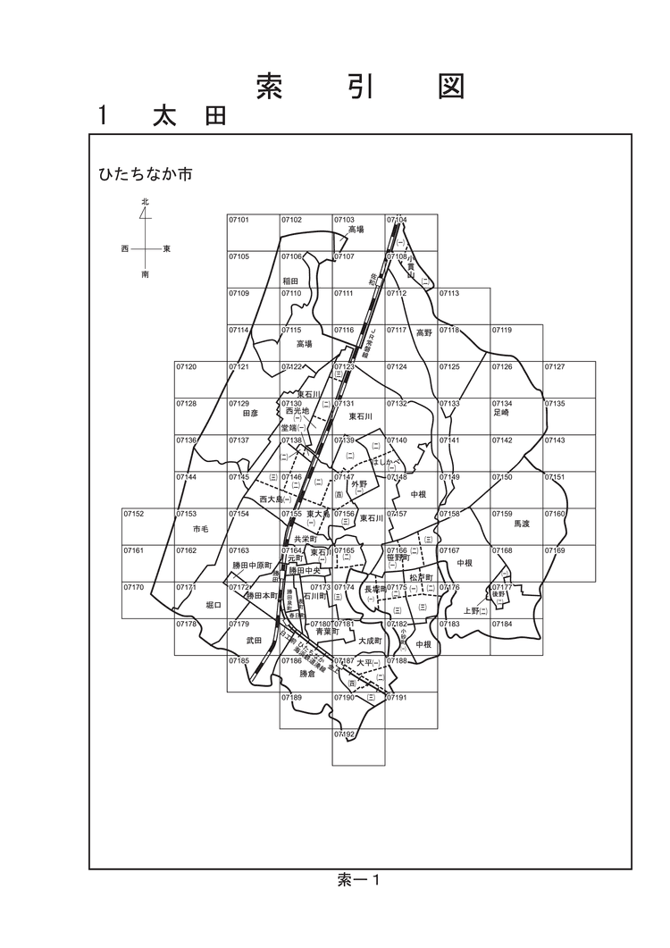 ひたちなか市