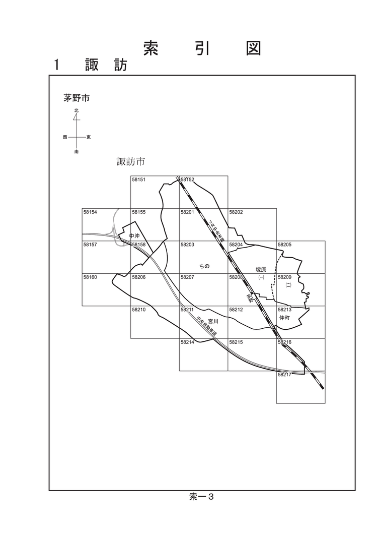 茅野市