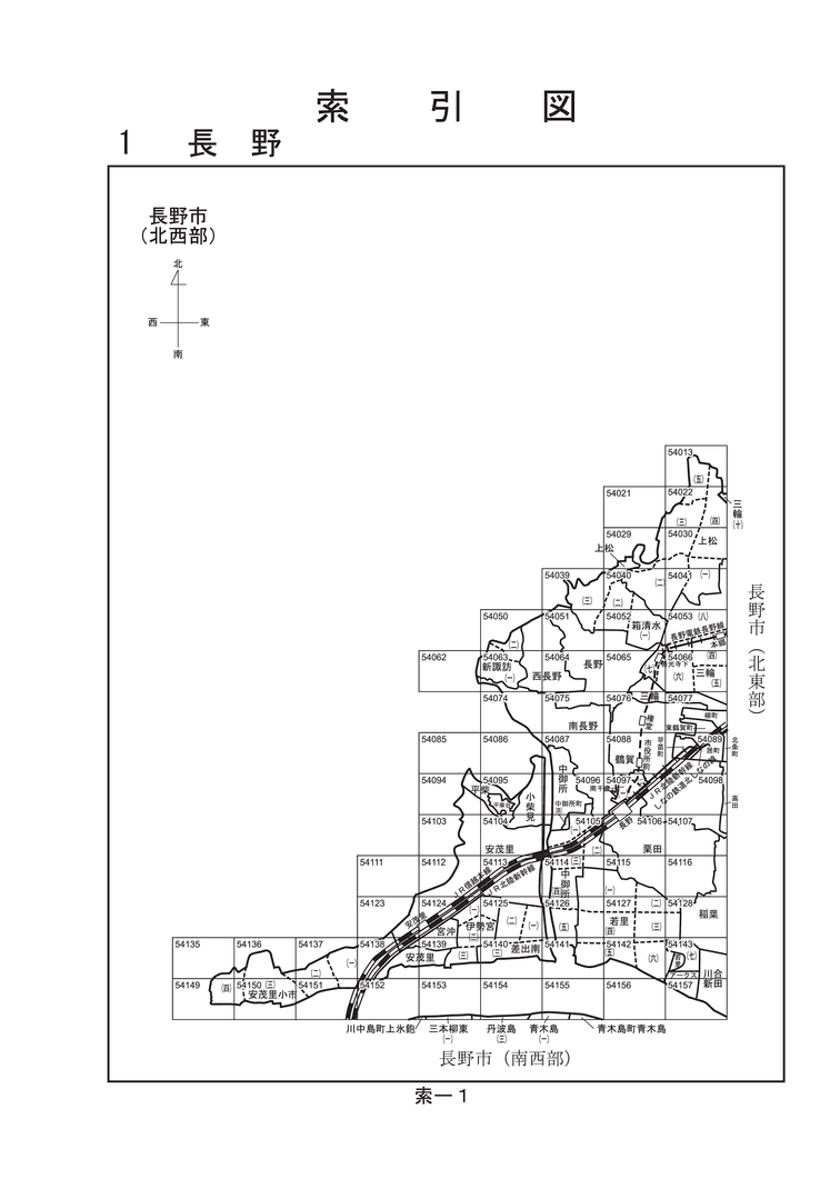 長野市