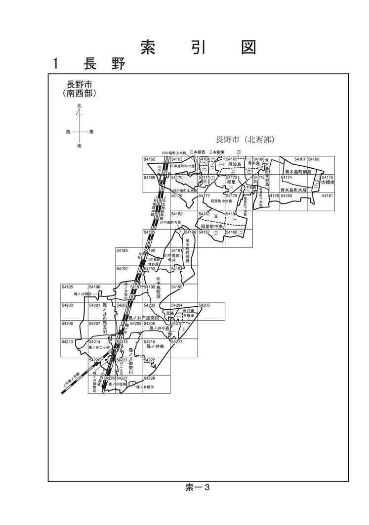 長野市