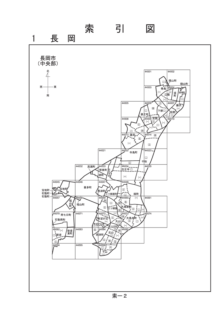長岡市