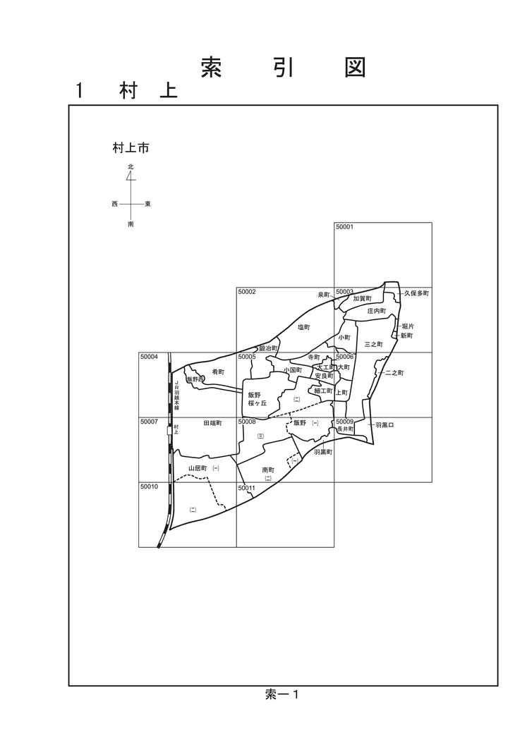 村上市