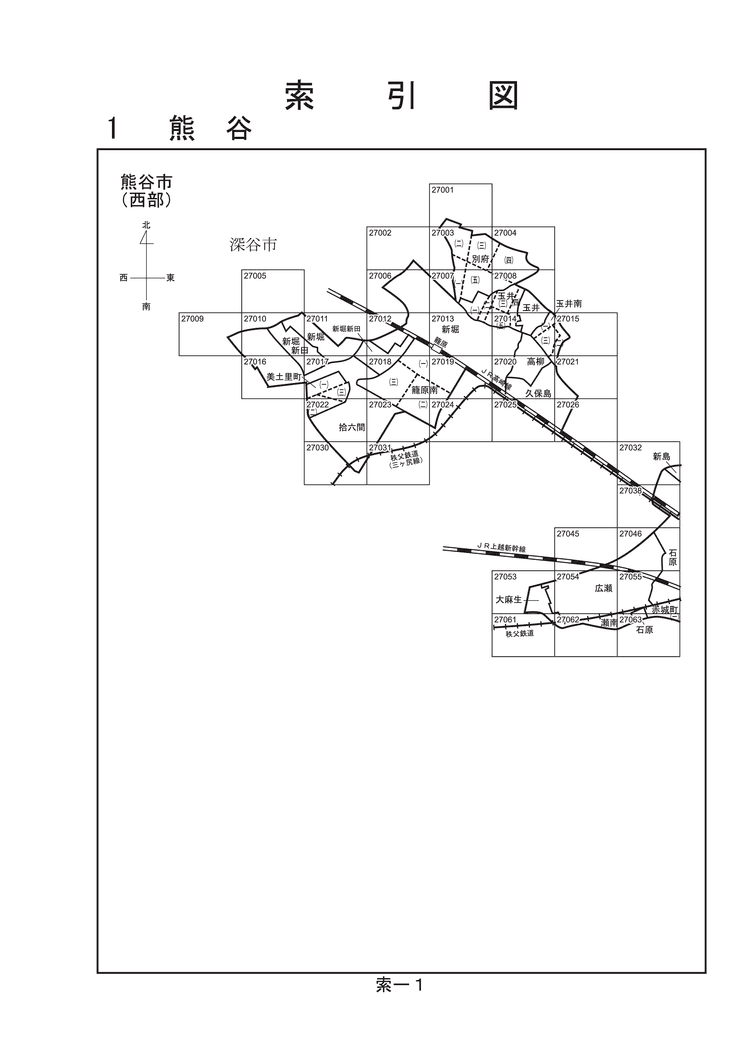 熊谷市