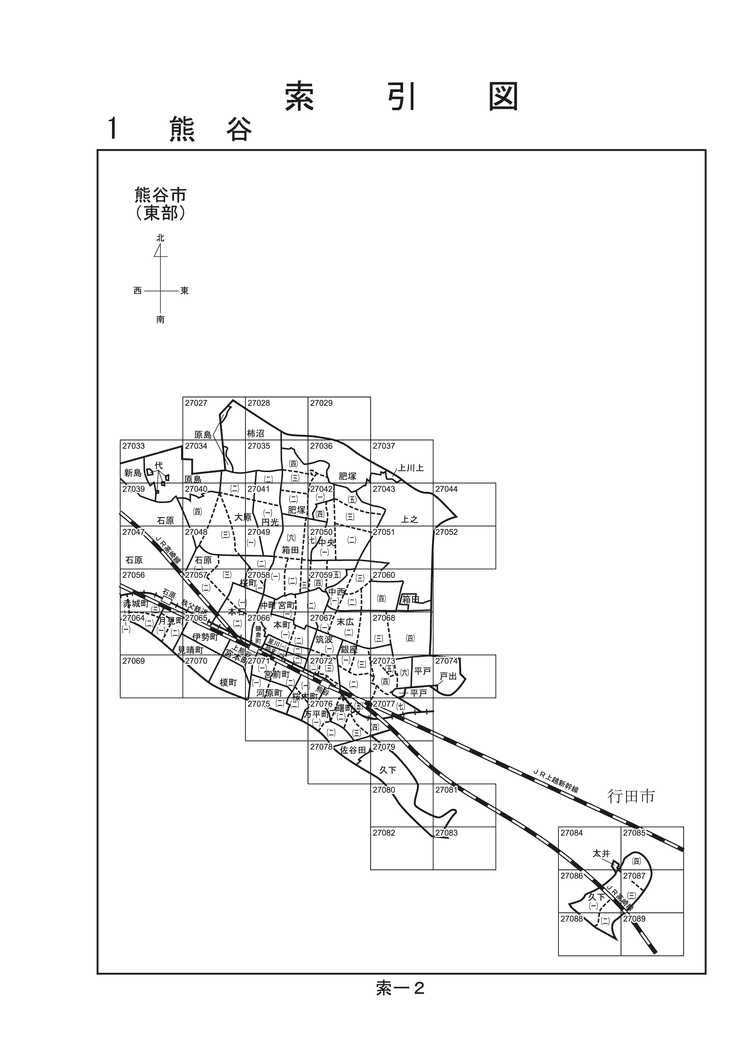 熊谷市