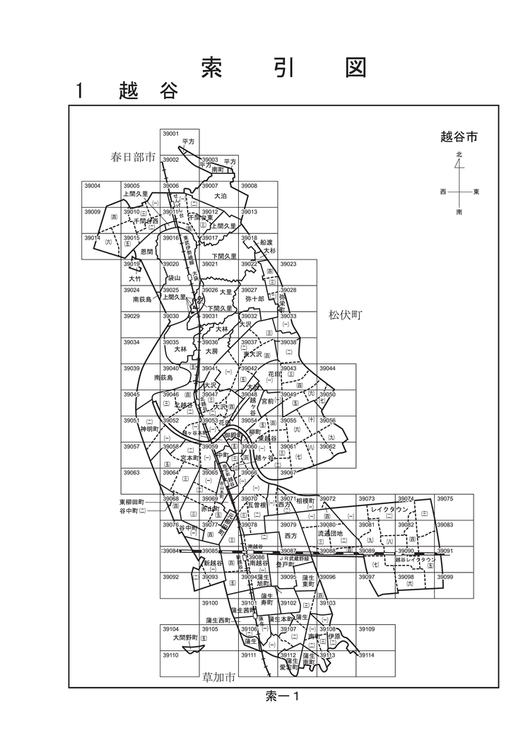 越谷市