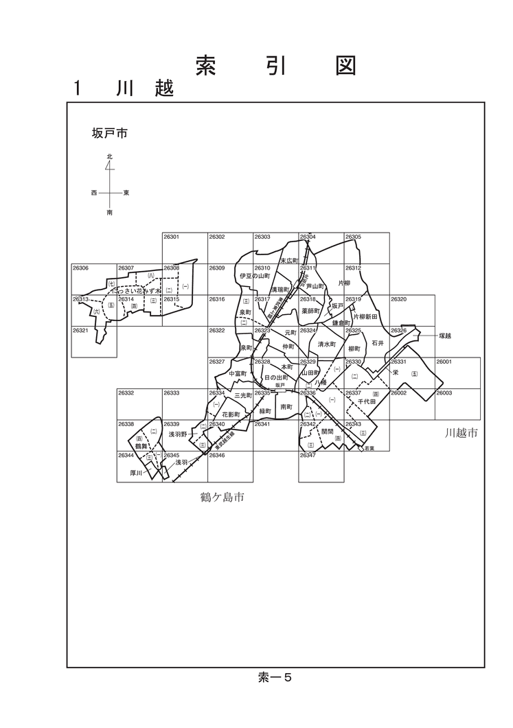 坂戸市
