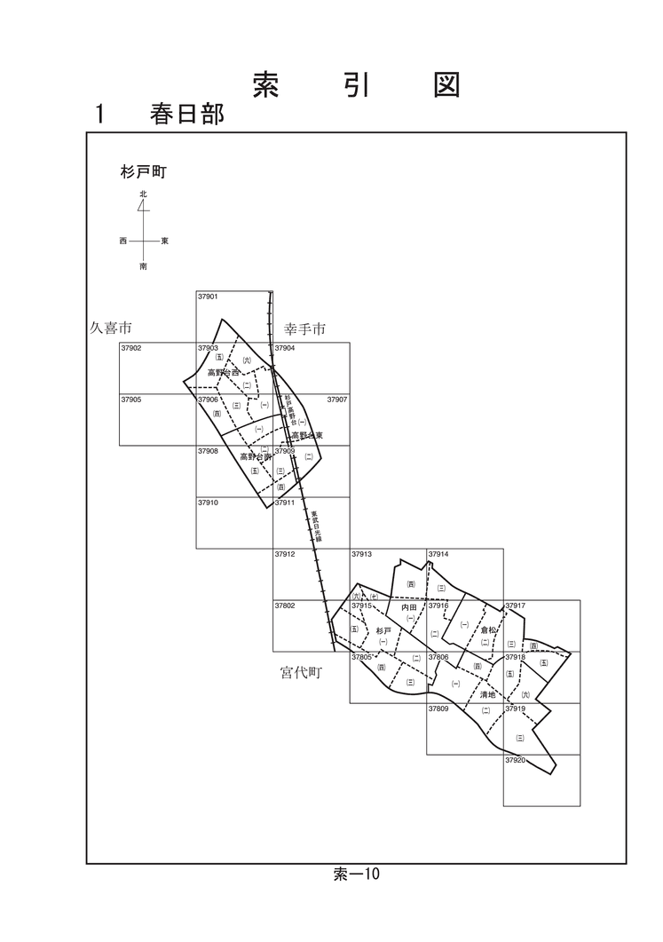 杉戸町