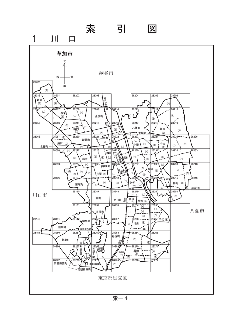 草加市
