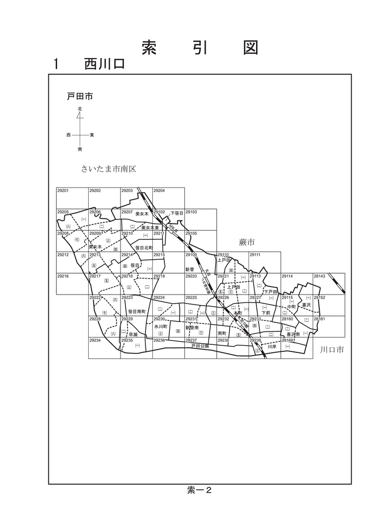 戸田市