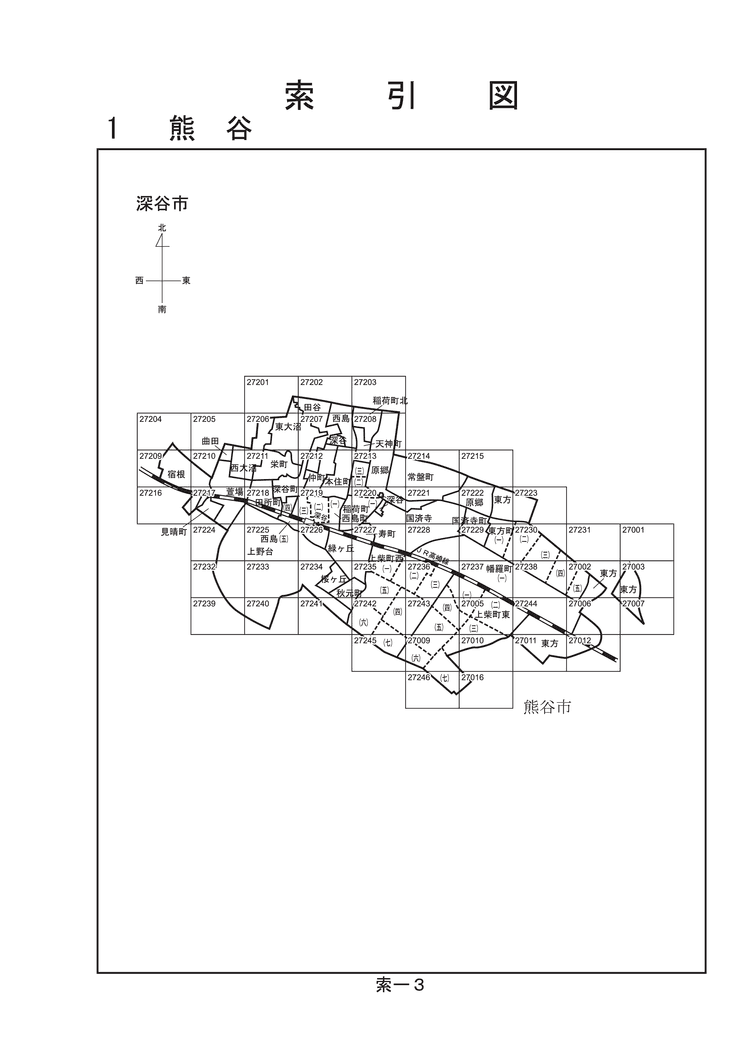 深谷市