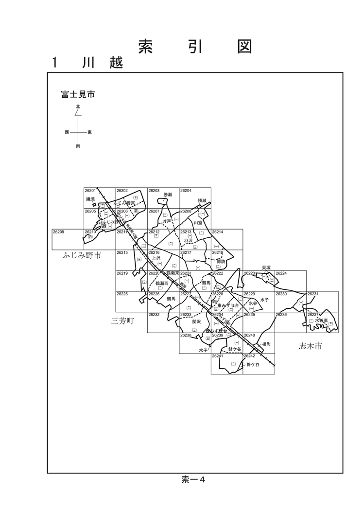 富士見市