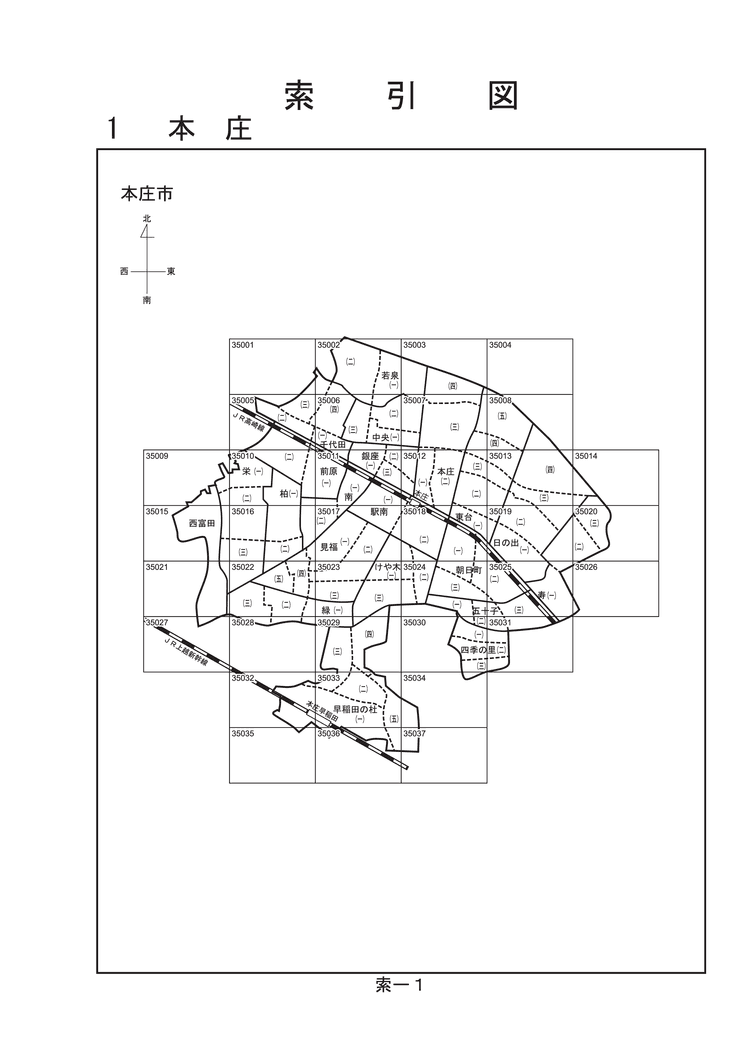 本庄市