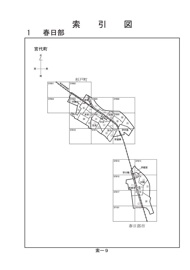 宮代町
