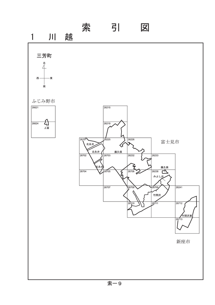三芳町