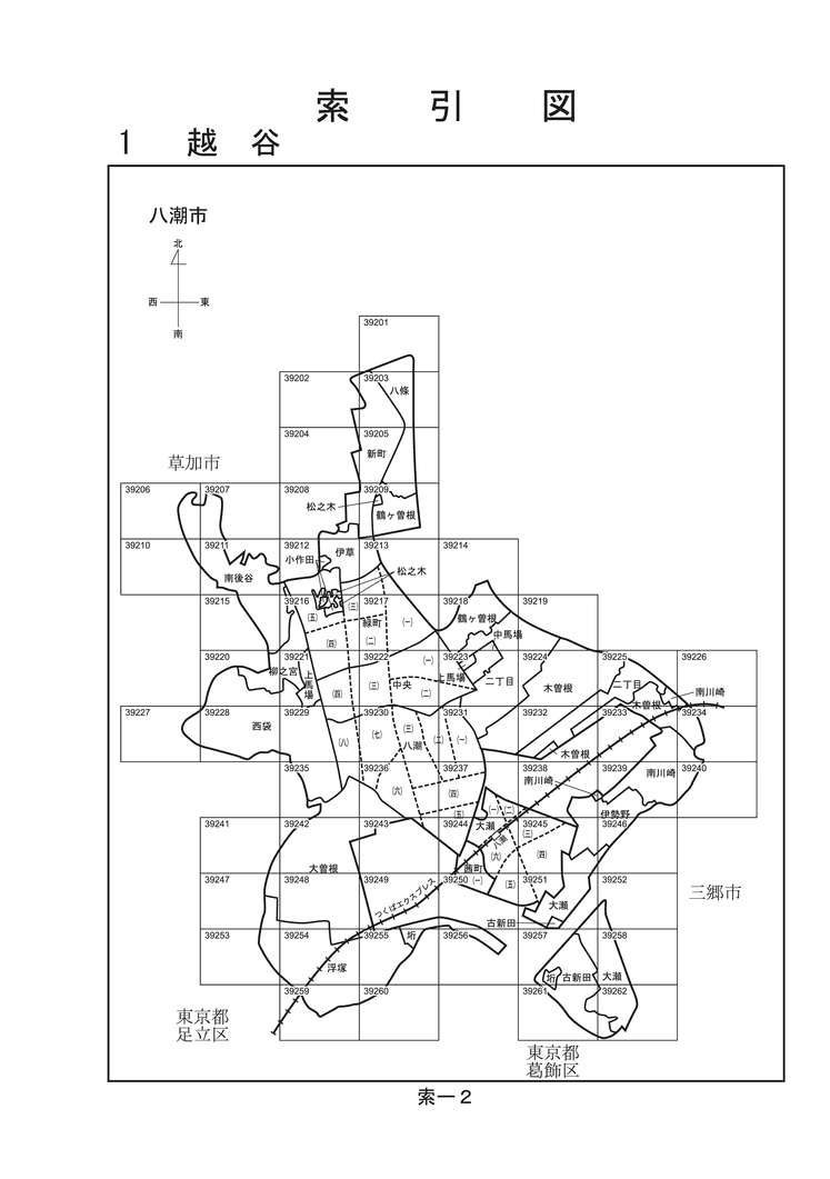 八潮市