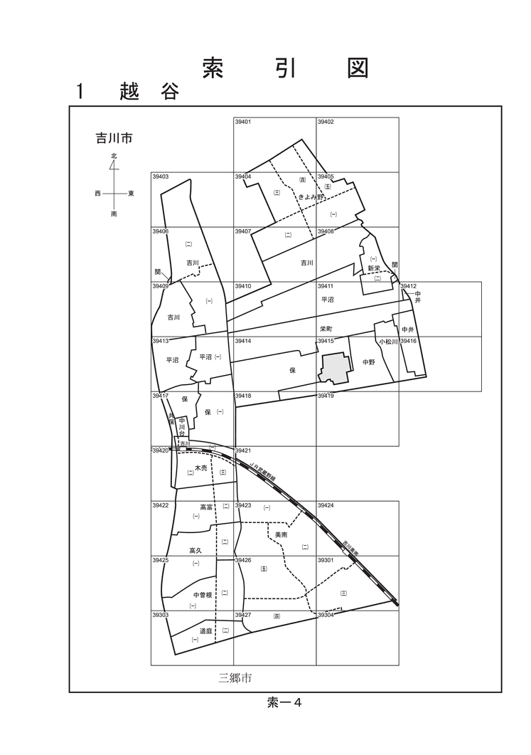 吉川市