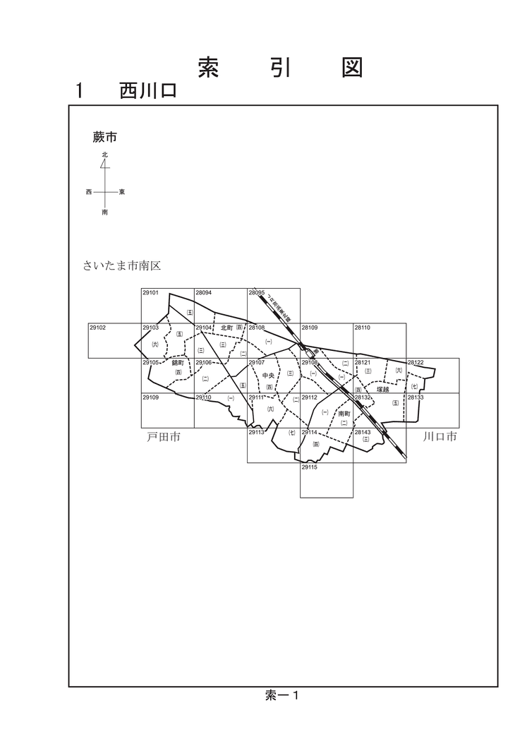 蕨市