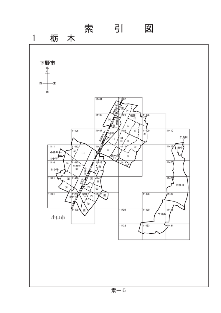 下野市