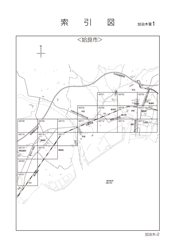 姶良市