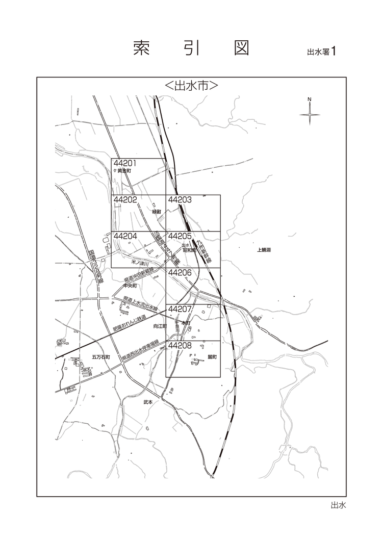 出水市