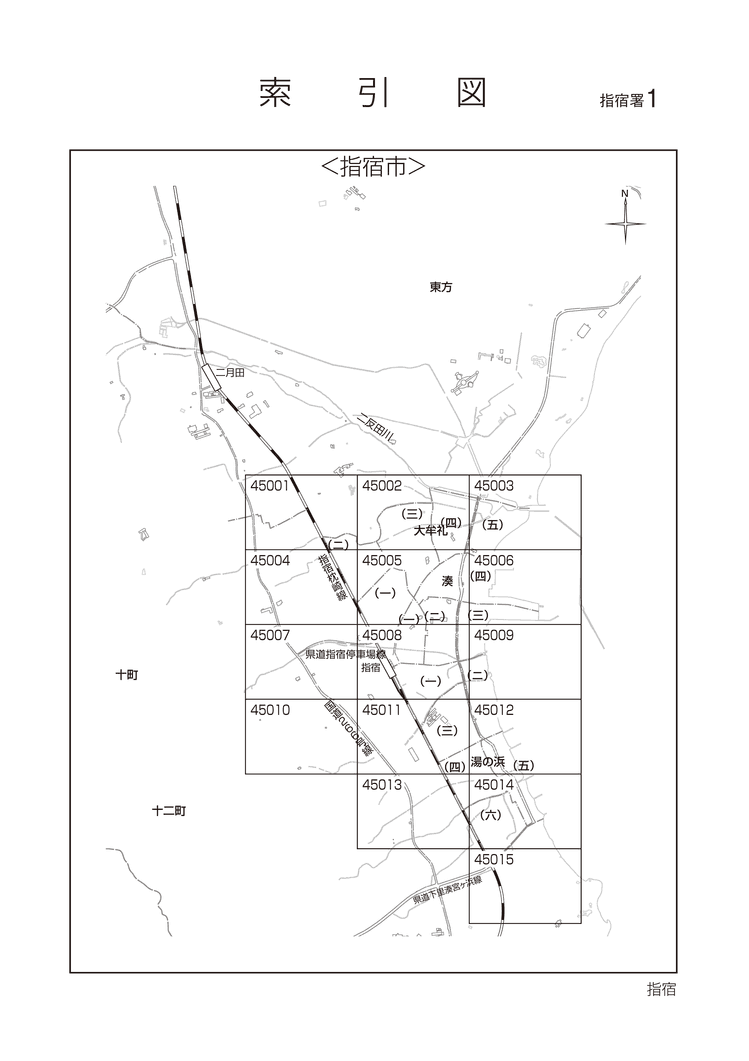 指宿市