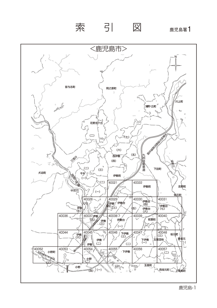 鹿児島市