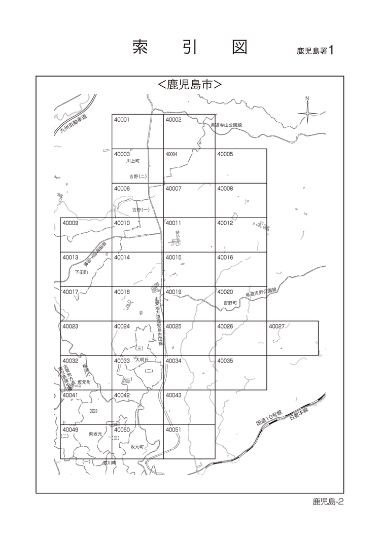 鹿児島市