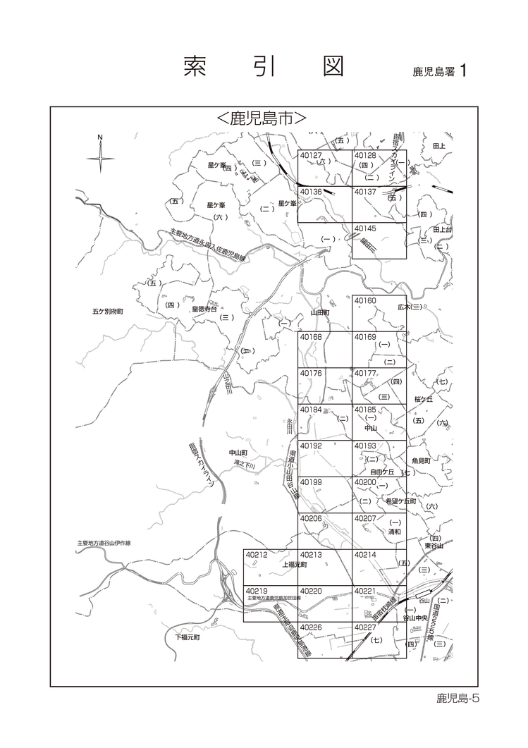 鹿児島市