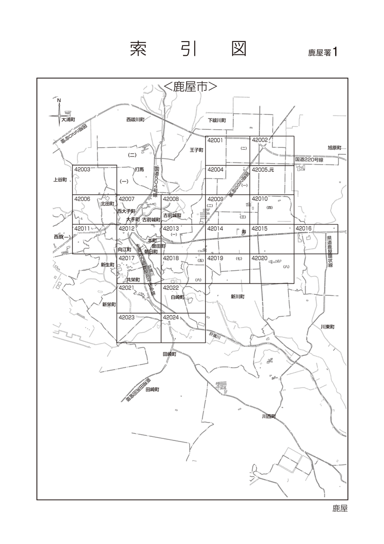鹿屋市