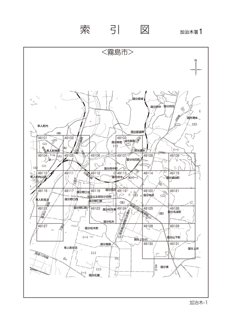 霧島市